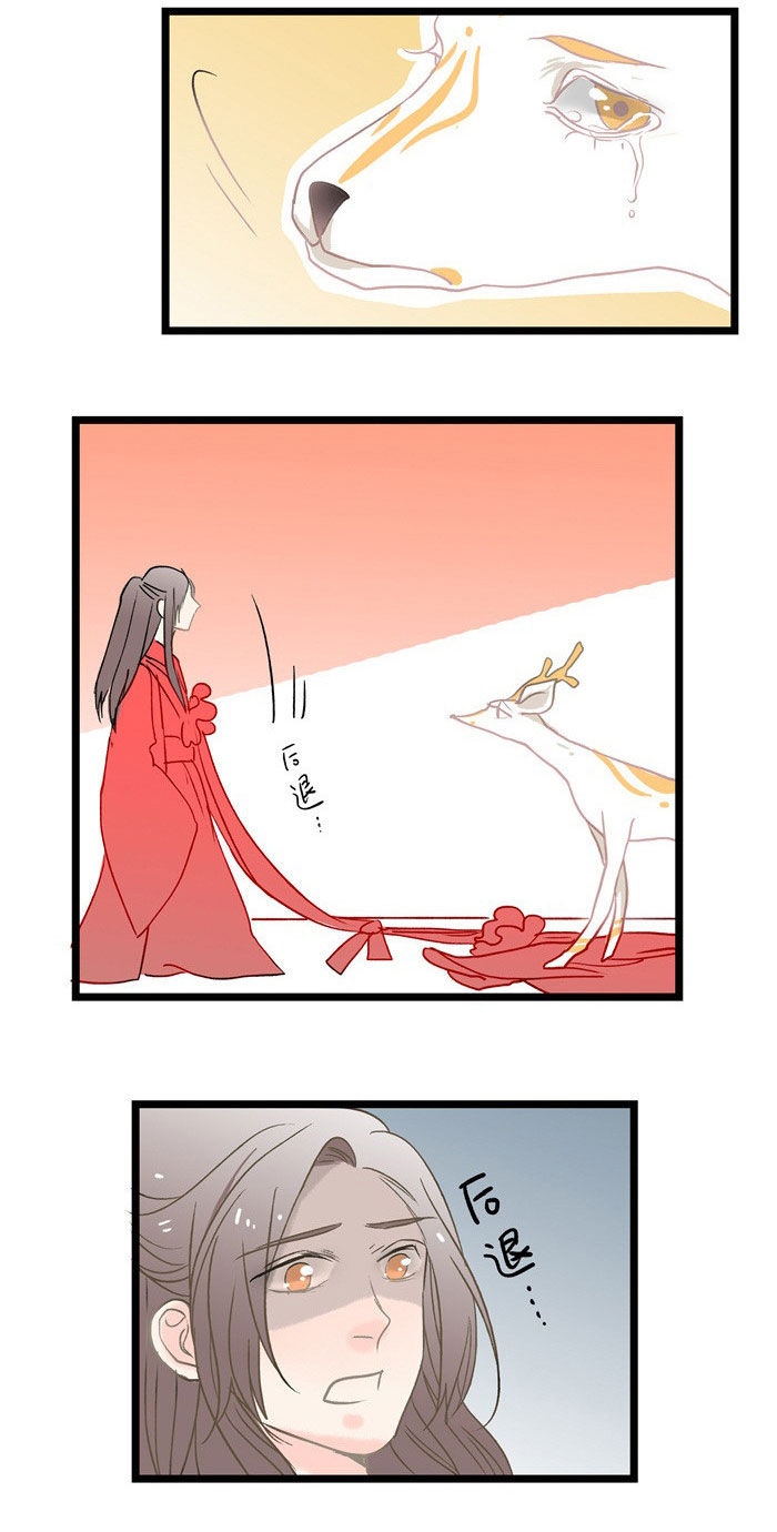 妖怪哪里跑视频漫画,第8章：成亲2图