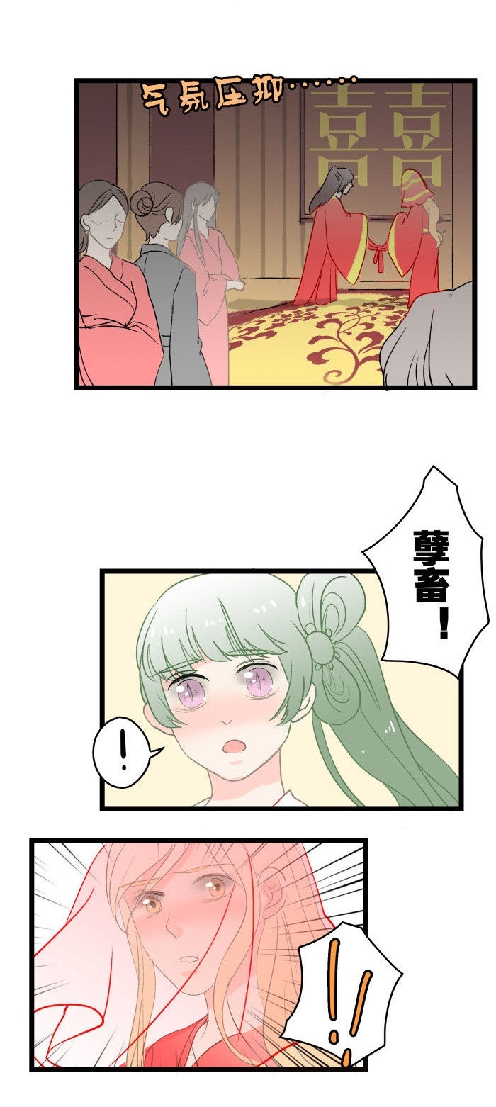 妖怪哪里跑视频漫画,第8章：成亲4图