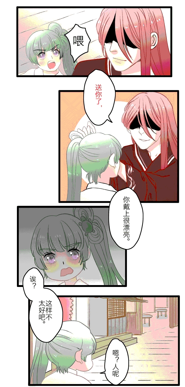 妖怪哪里跑！漫画,第4章：庙会1图