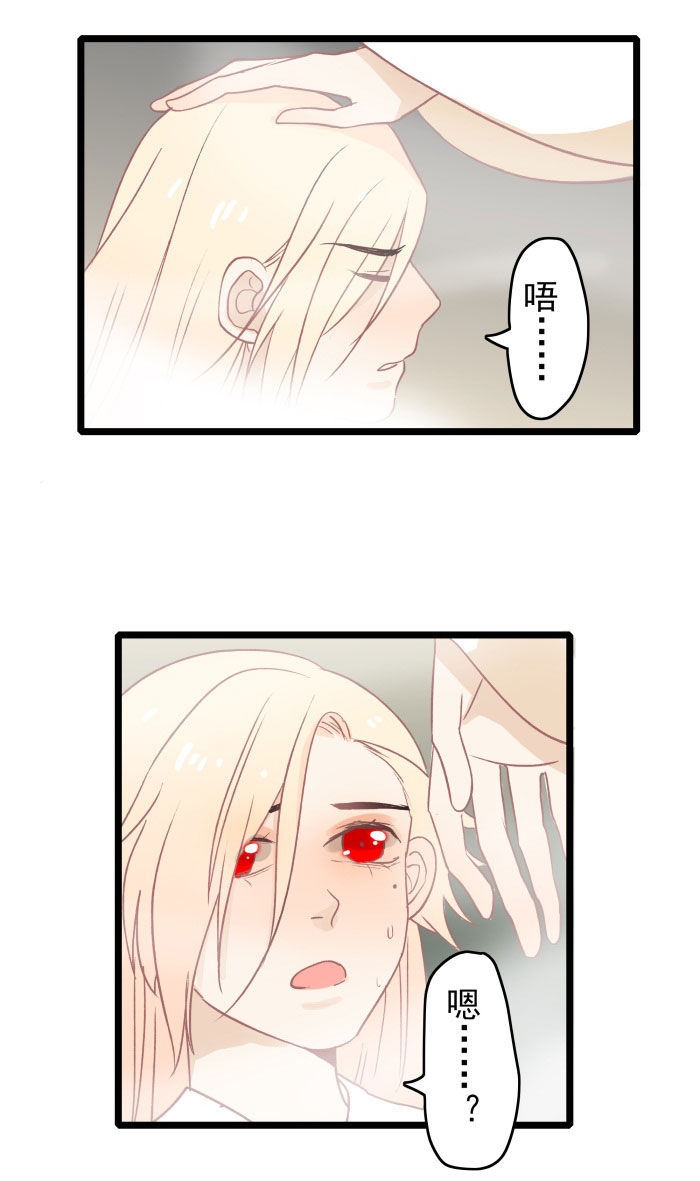 妖怪哪里跑照妖镜漫画,第13章：遭遇4图