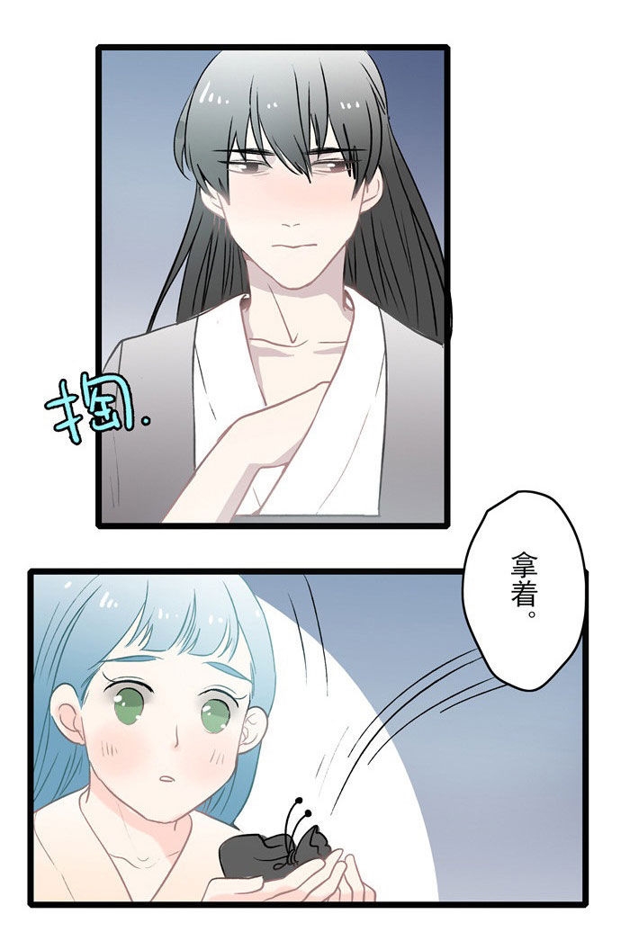 妖怪哪里跑照妖镜漫画,第7章：病2图