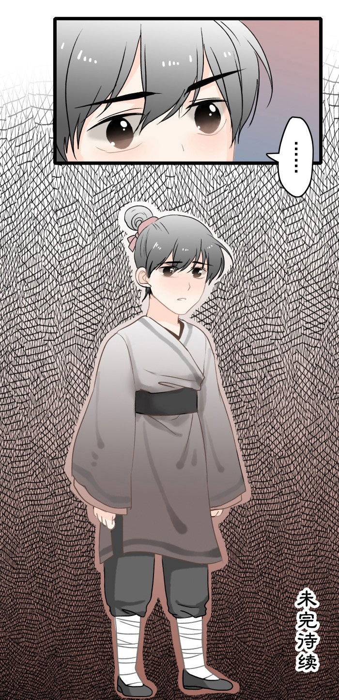 呆妖怪哪里走表情包漫画,第9章：报恩4图