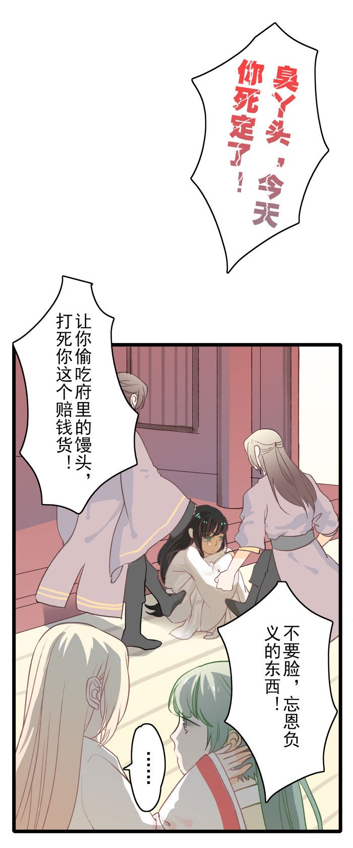 第11章：见义勇为3