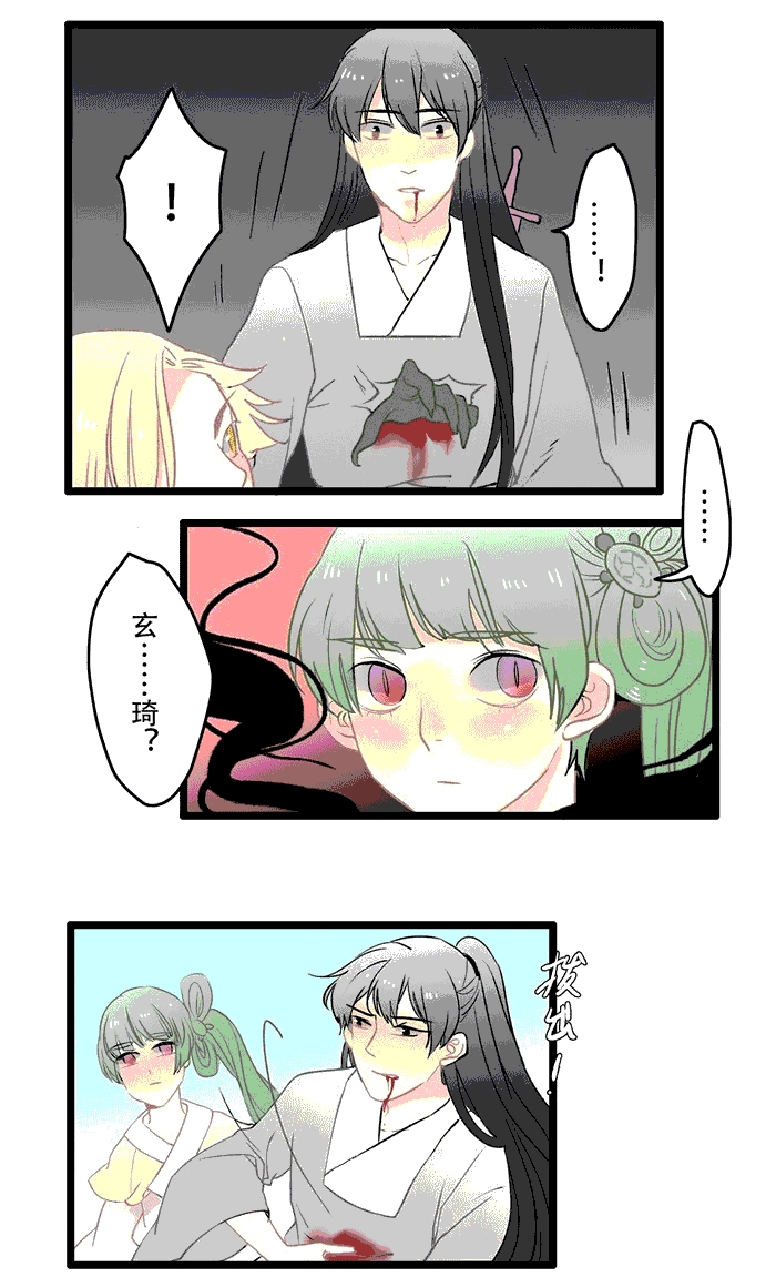 妖怪哪里跑！漫画,第5章：摄心咒4图