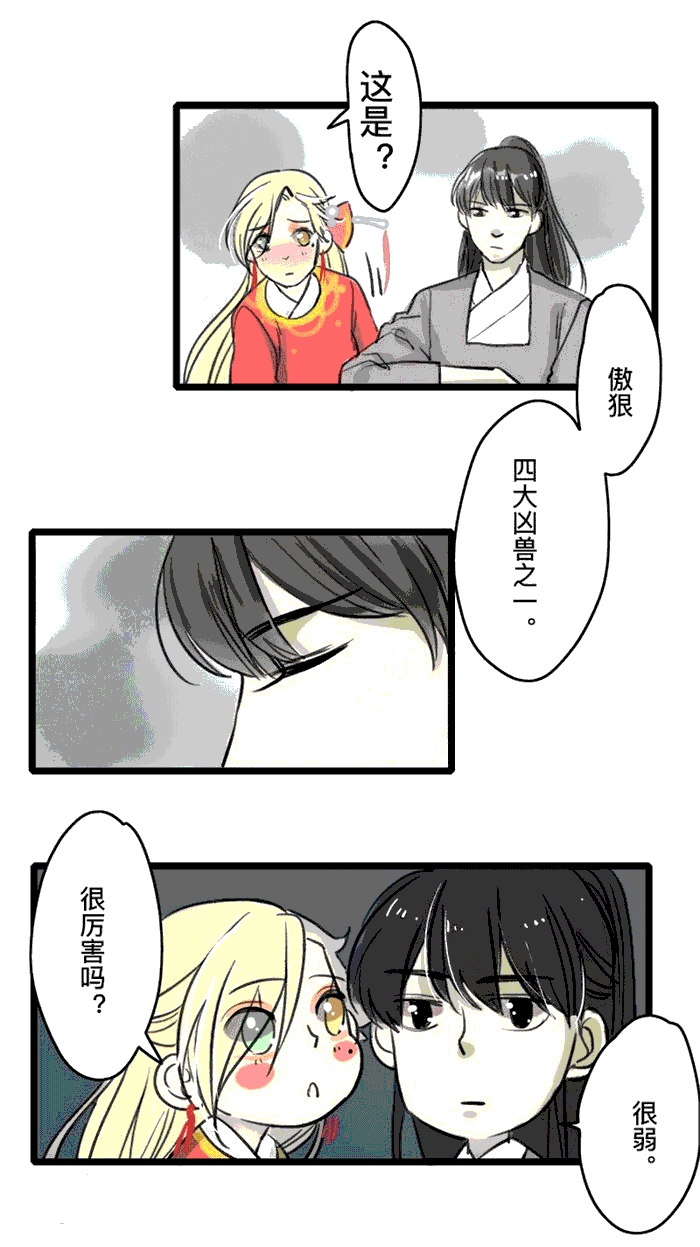 妖怪哪里跑原唱漫画,第2章：遇袭5图