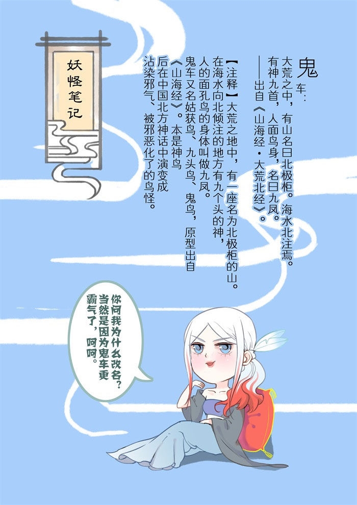 妖怪哪里跑原版视频本人漫画,第6章：药引4图
