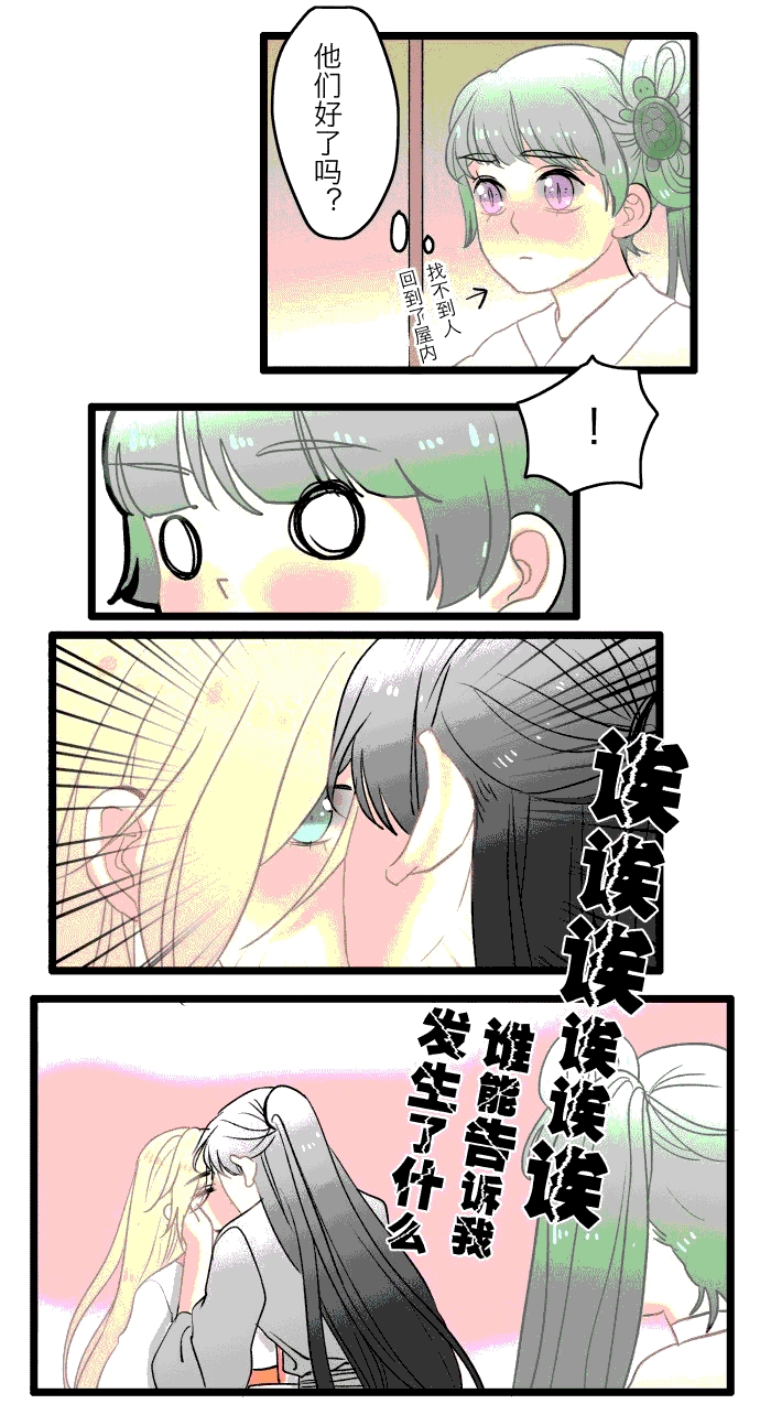 妖怪哪里跑！漫画,第4章：庙会2图