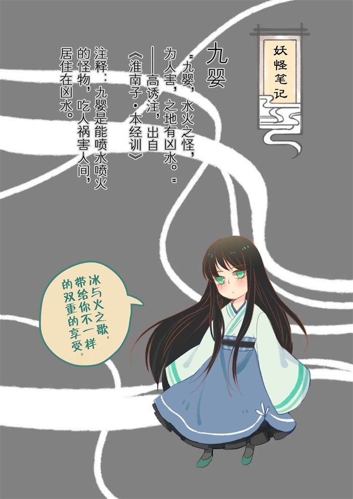 妖怪哪里跑是谁说的漫画,第15章：囚禁2图