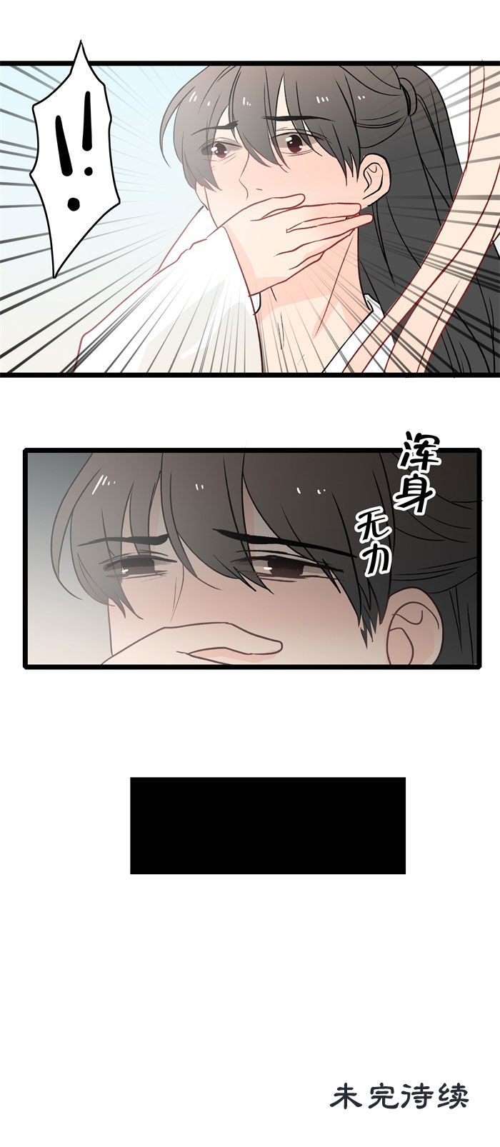 妖怪哪里跑呀漫画,第14章：觉醒2图