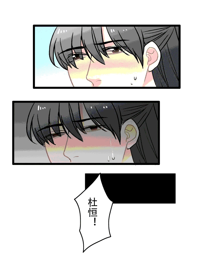 妖怪哪里跑！漫画,第5章：摄心咒4图