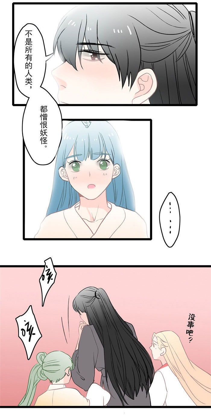 妖怪哪里跑照妖镜漫画,第7章：病4图