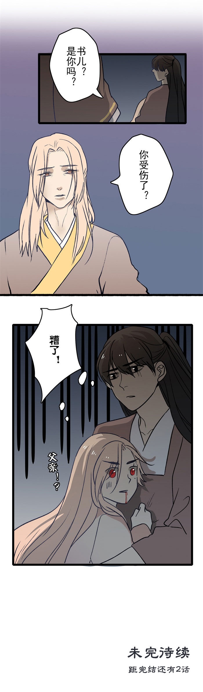 妖怪哪里跑照妖镜漫画,第18章：封印5图