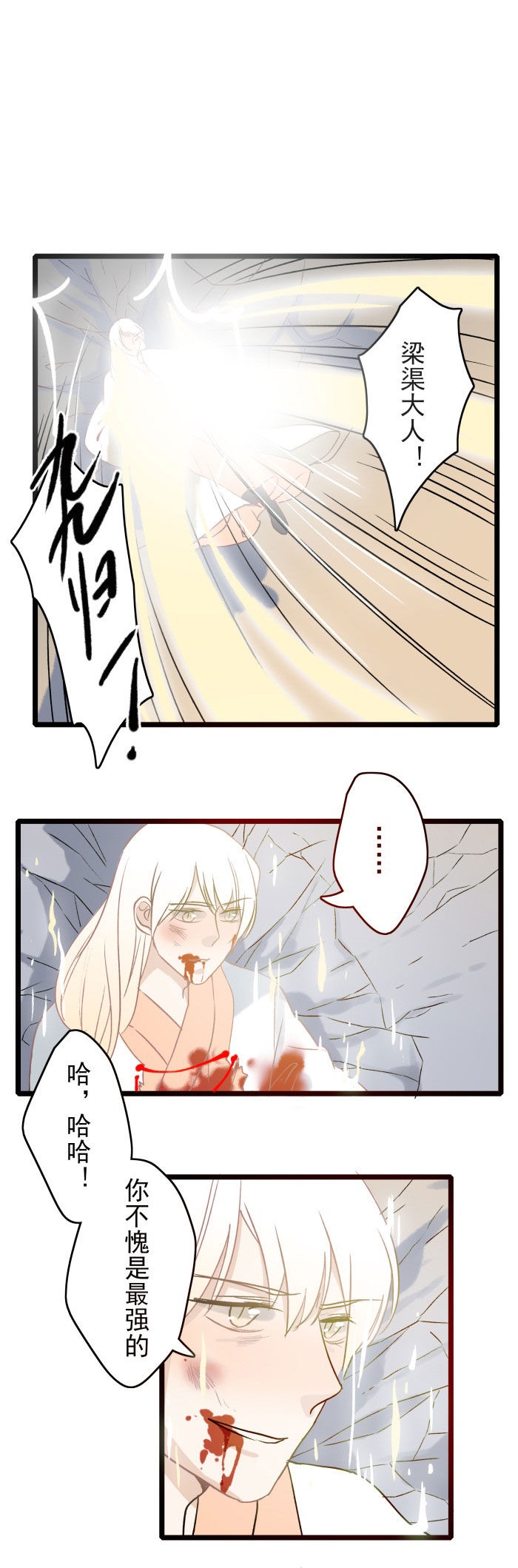 妖怪哪里跑呀漫画,第13章：遭遇1图