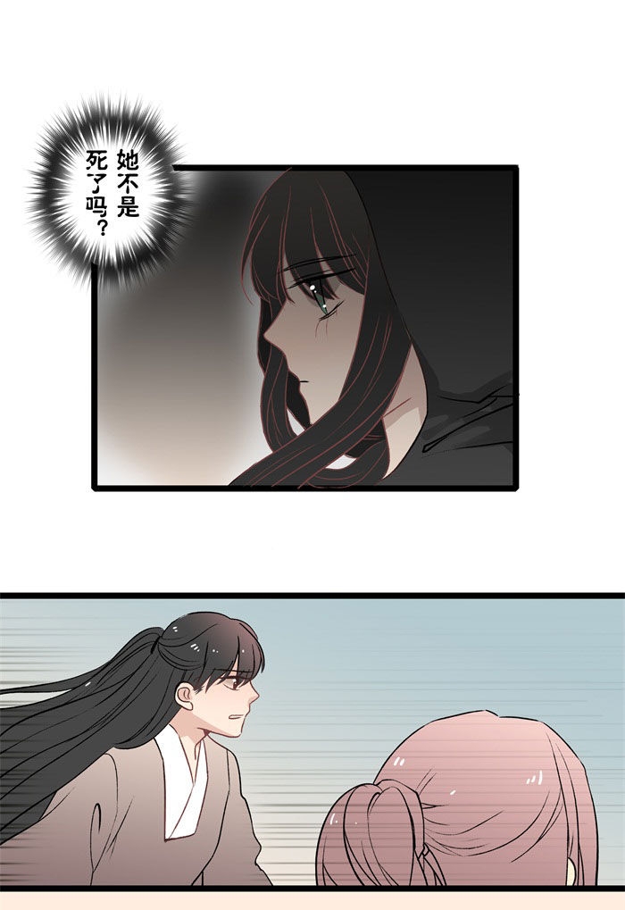 妖怪哪里跑呀漫画,第14章：觉醒2图