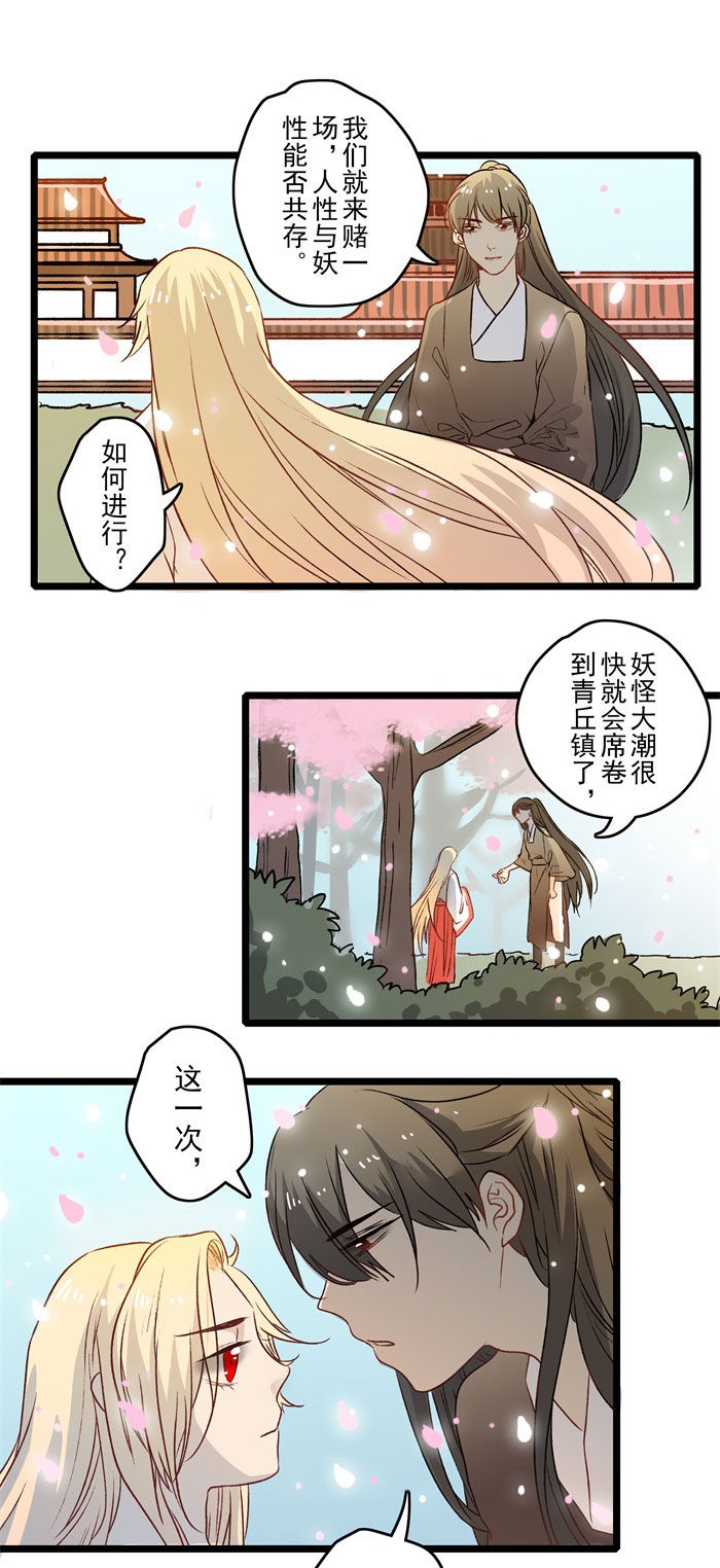 第20章：新的旅途(完结)1