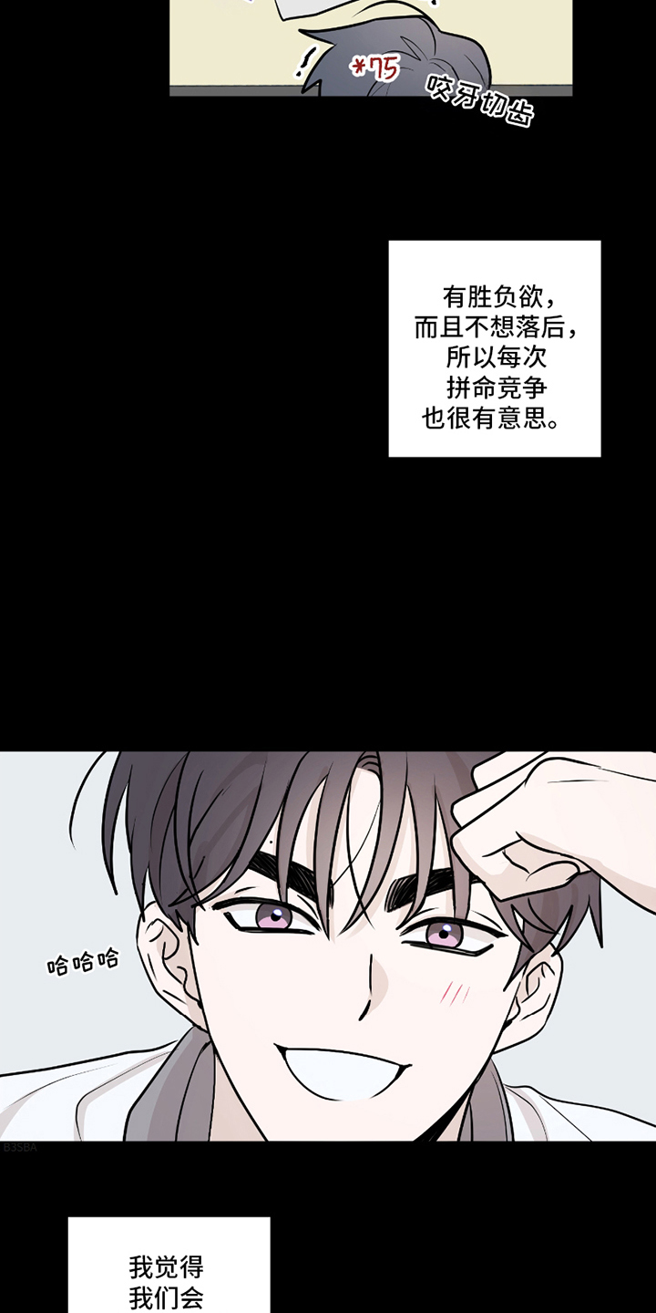 第3章：奇怪的信息素1