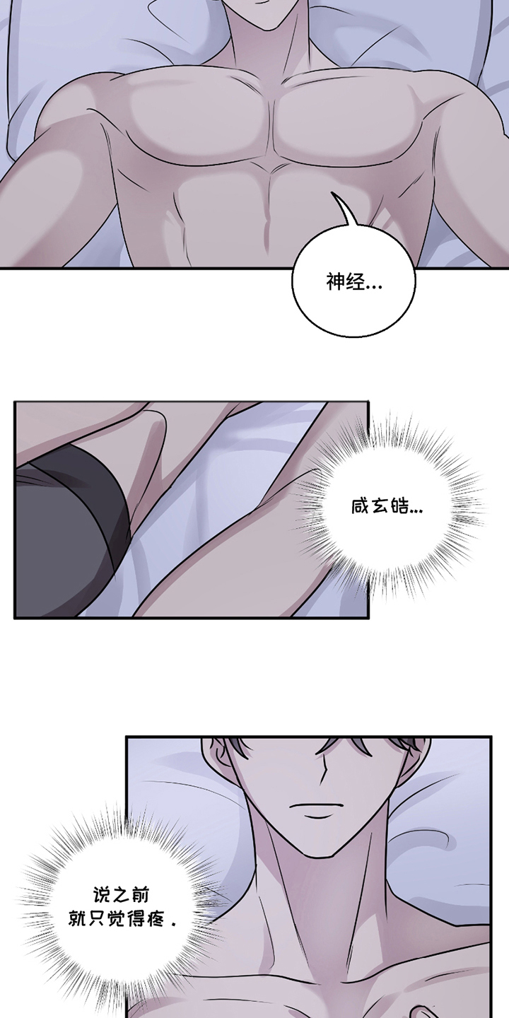 第12章：尝试3
