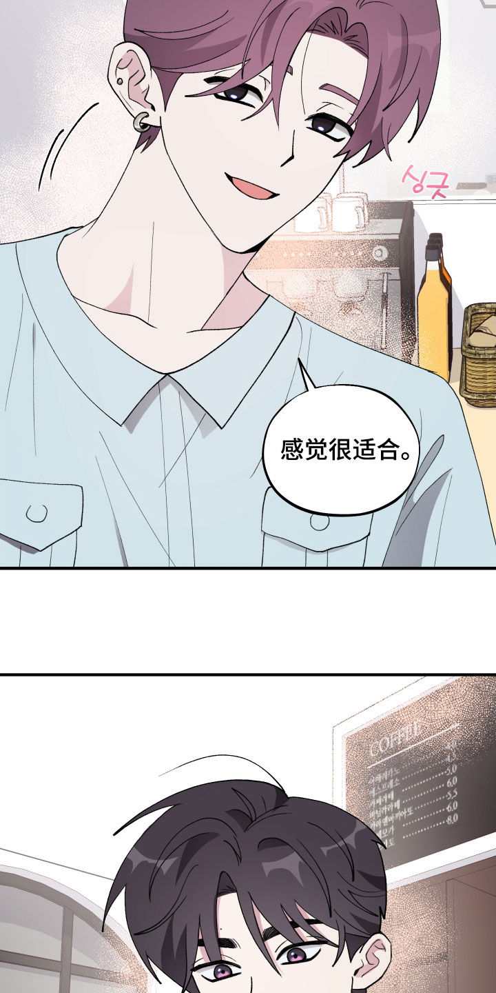 同类相食的恶果漫画,第52章：【第二季】不讨厌3图