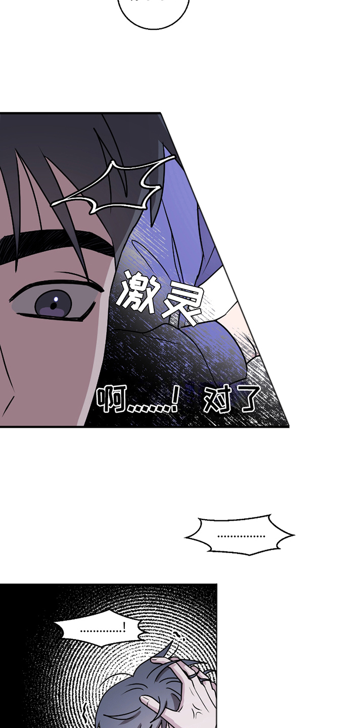 第13章：耳边风4