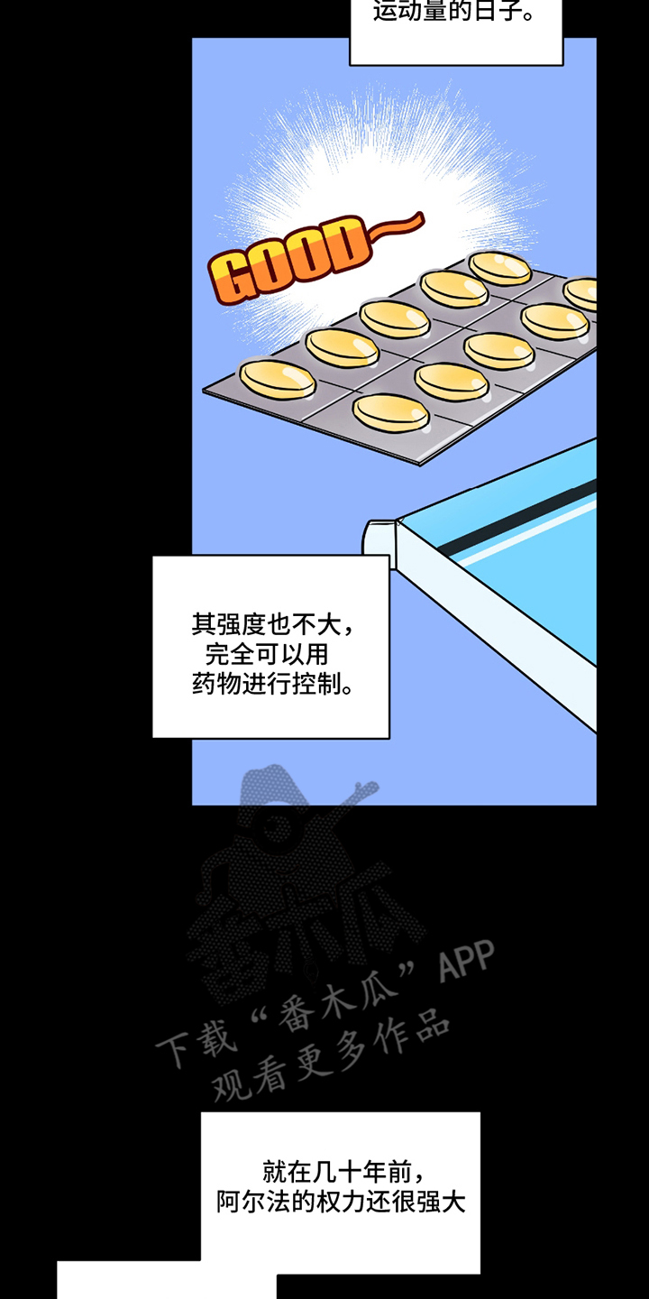 同类词漫画,第2章：社会形态4图