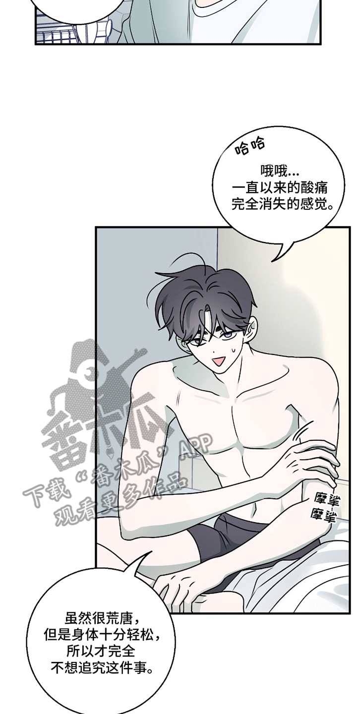 第6章：决定性的是4