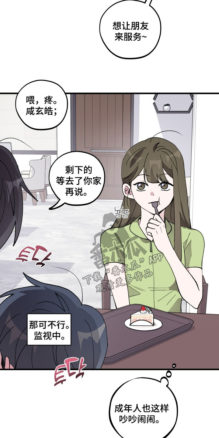 第55章：【第二季】家教课2