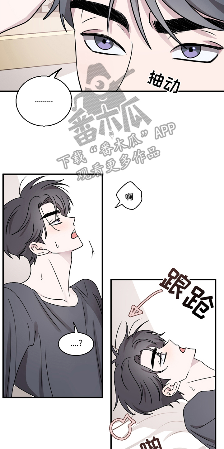 第4章：理所当然0