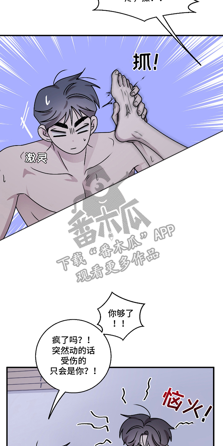 第13章：耳边风1