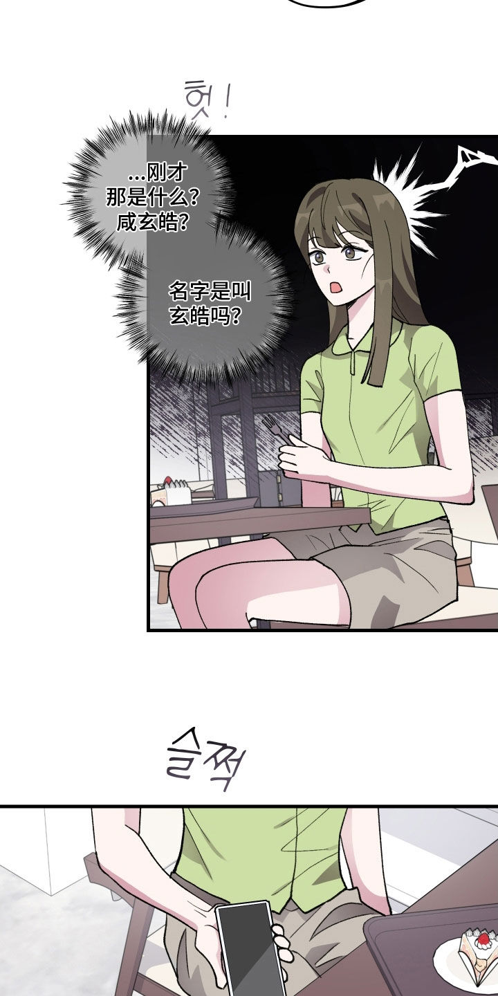 第55章：【第二季】家教课4