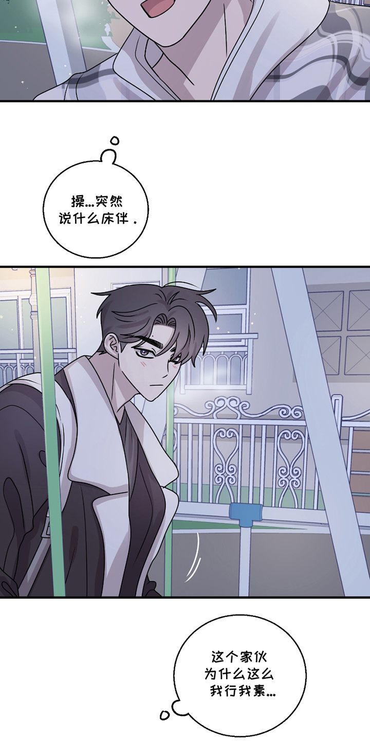 第10章：我行我素4