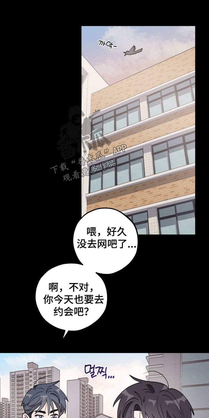 第51章：【第二季】恋爱观4