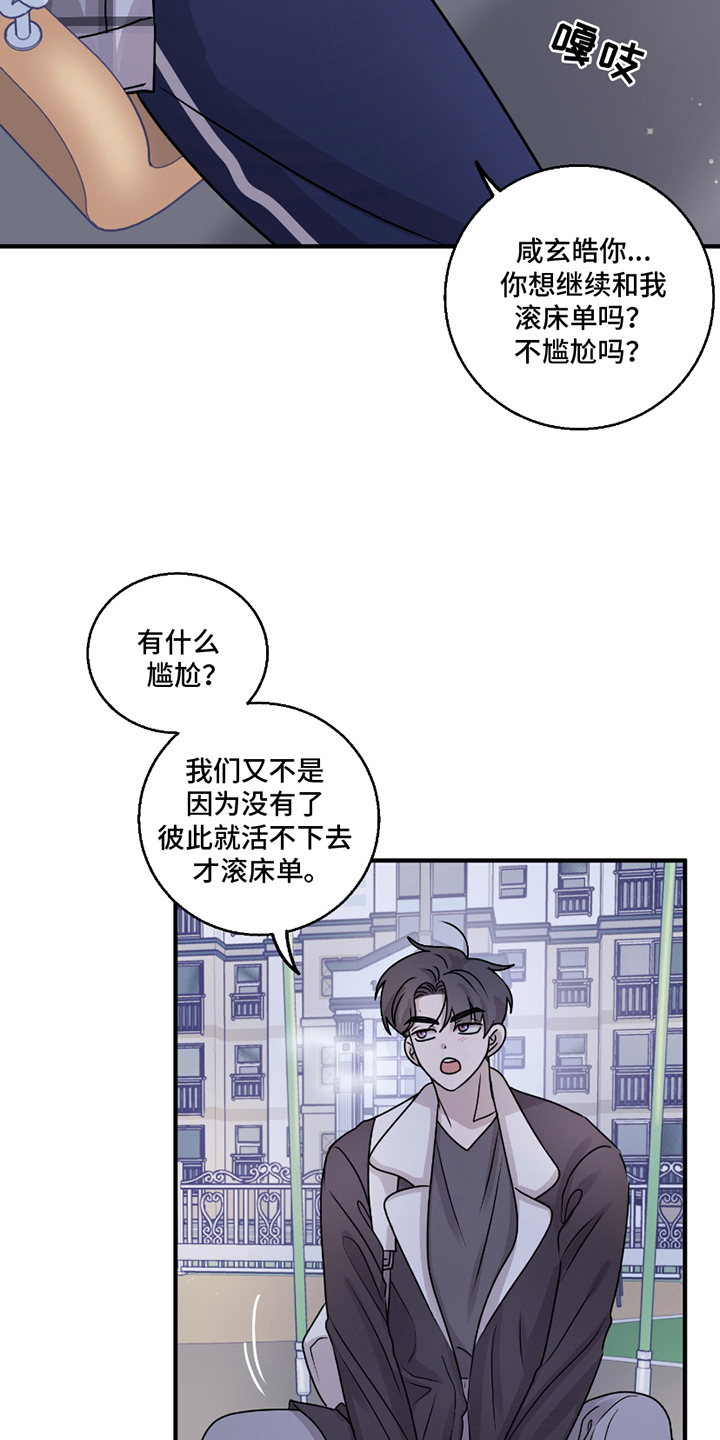 第10章：我行我素2