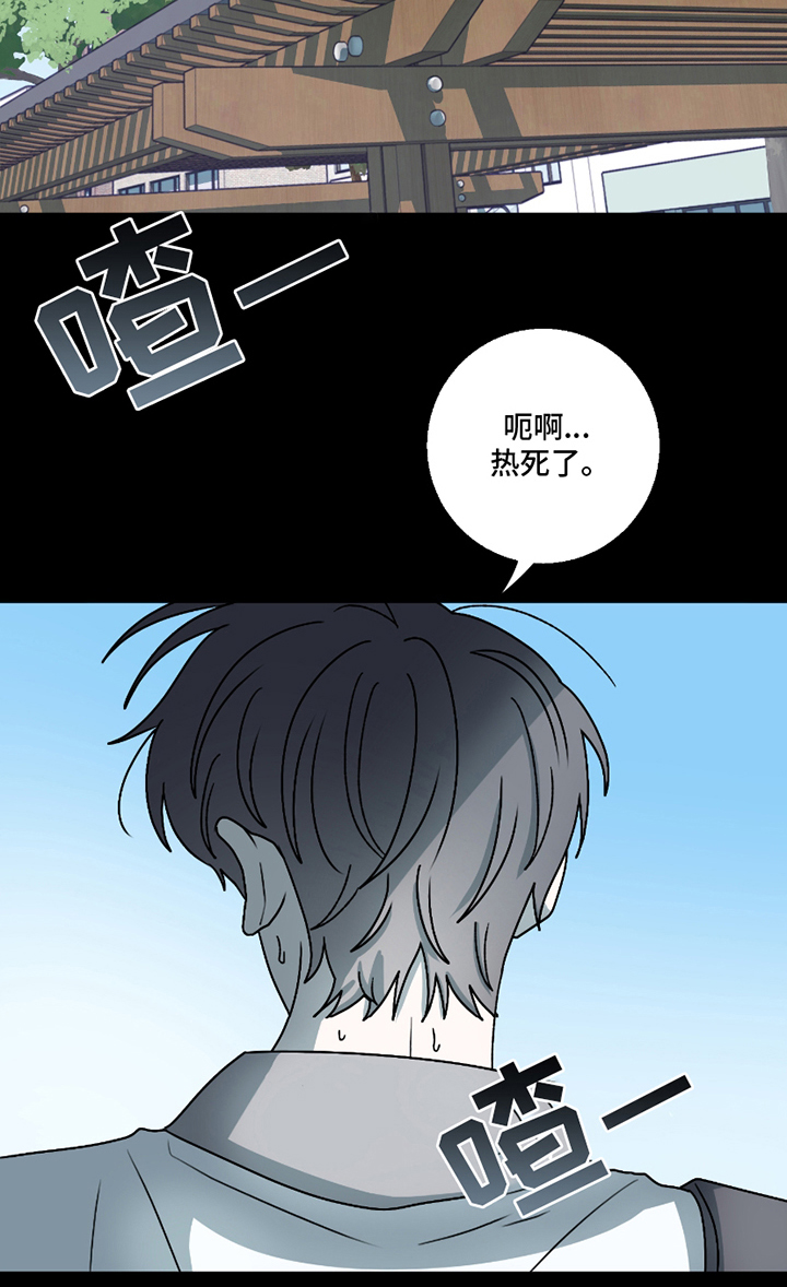 同类词漫画,第2章：社会形态4图