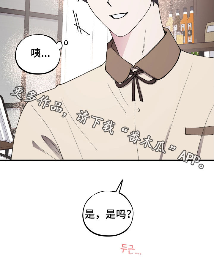 同类相食的恶果漫画,第52章：【第二季】不讨厌4图