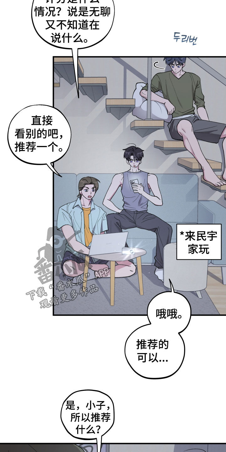 第51章：【第二季】恋爱观2