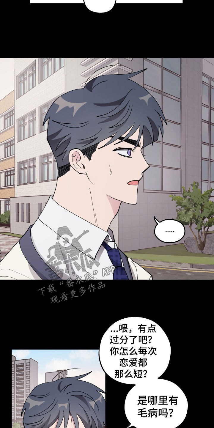 第51章：【第二季】恋爱观1