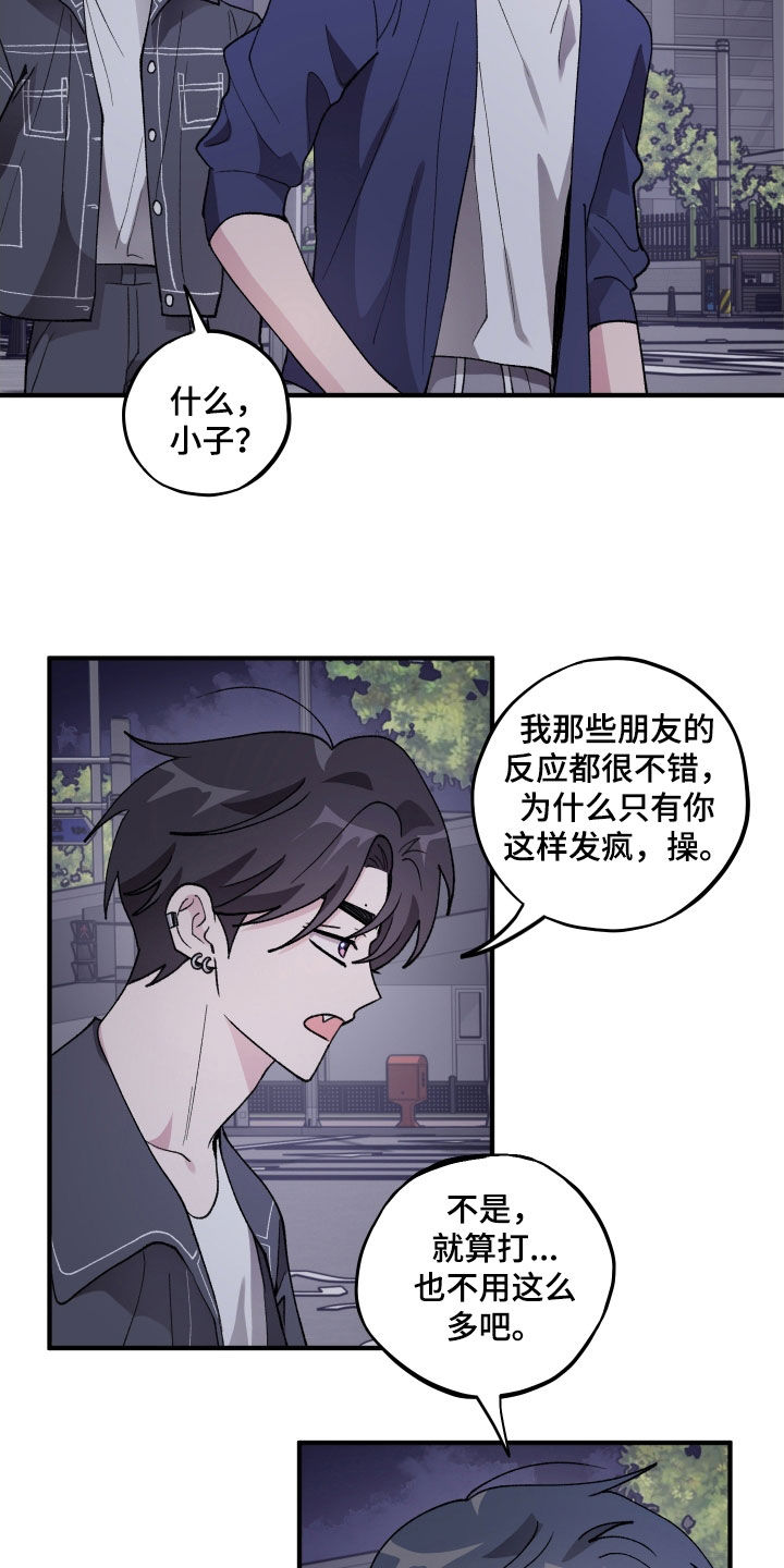 第53章：【第二季】打耳洞0