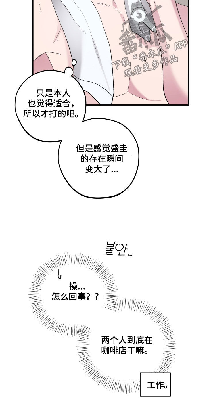 第54章：【第二季】又说他4