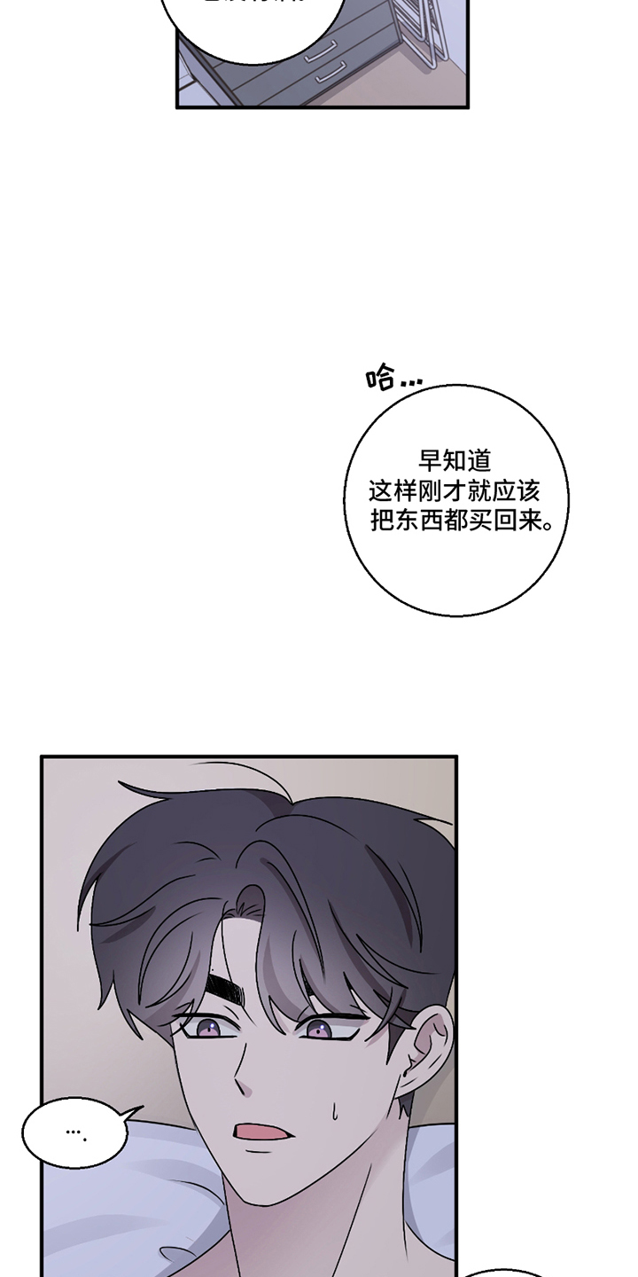 第13章：耳边风1