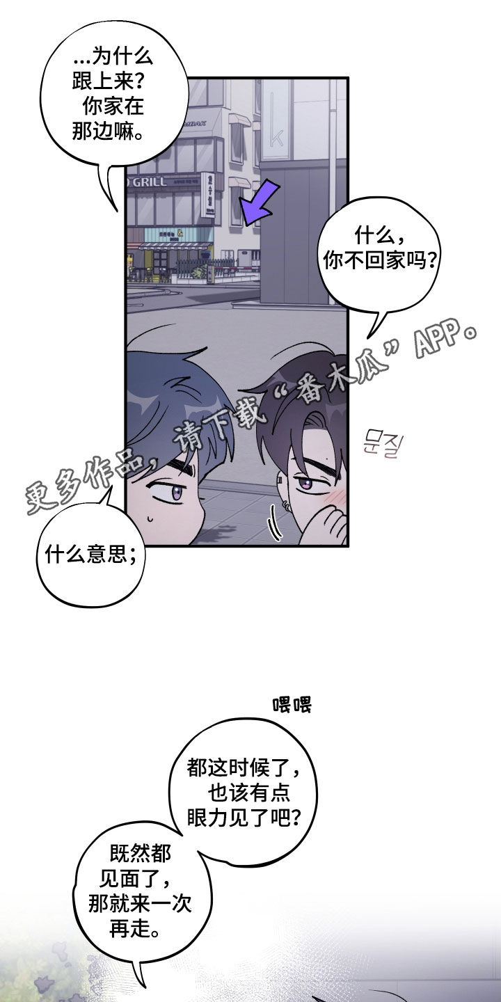 第54章：【第二季】又说他0