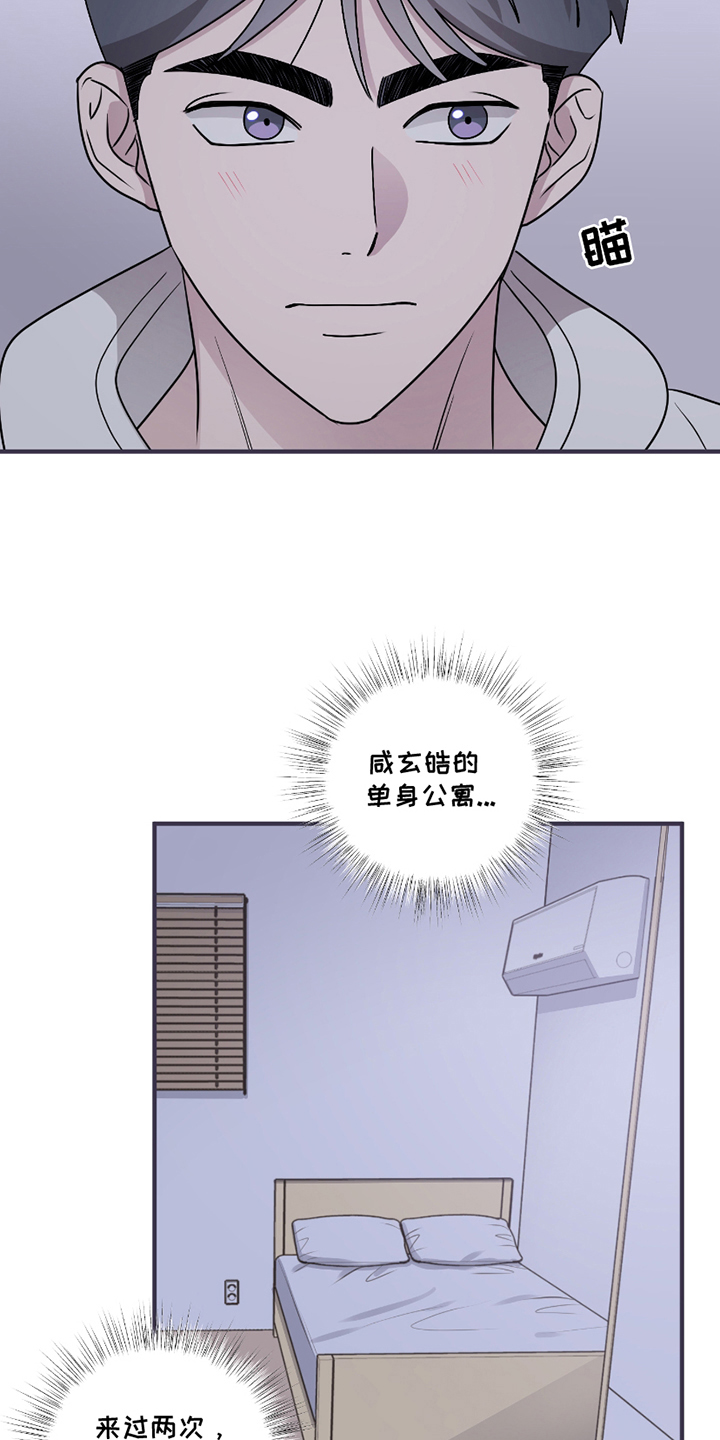 第11章：单身公寓4