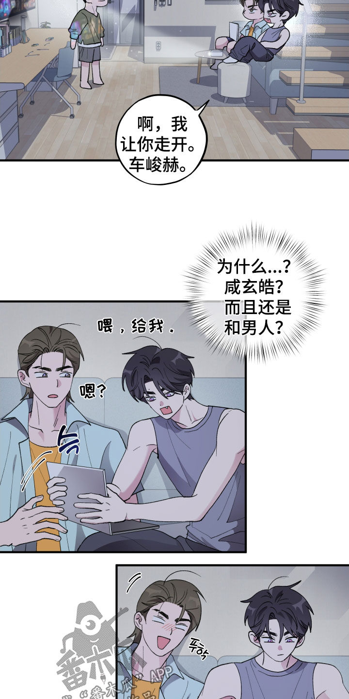 第51章：【第二季】恋爱观3