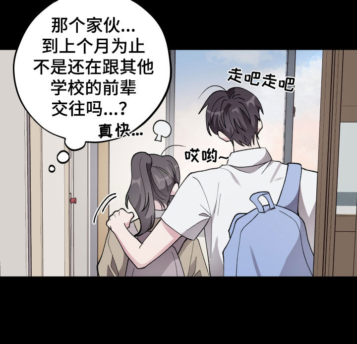 第51章：【第二季】恋爱观3