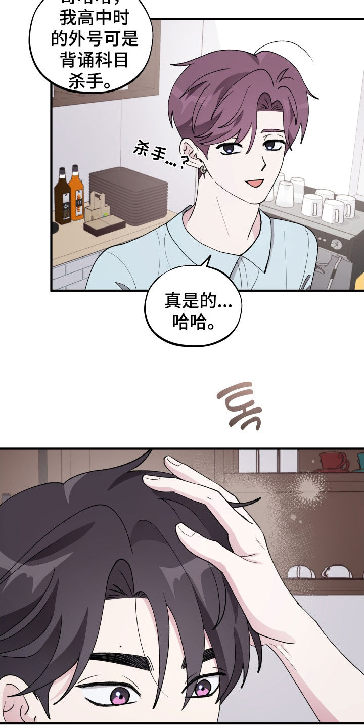同类相食的恶果漫画,第52章：【第二季】不讨厌2图