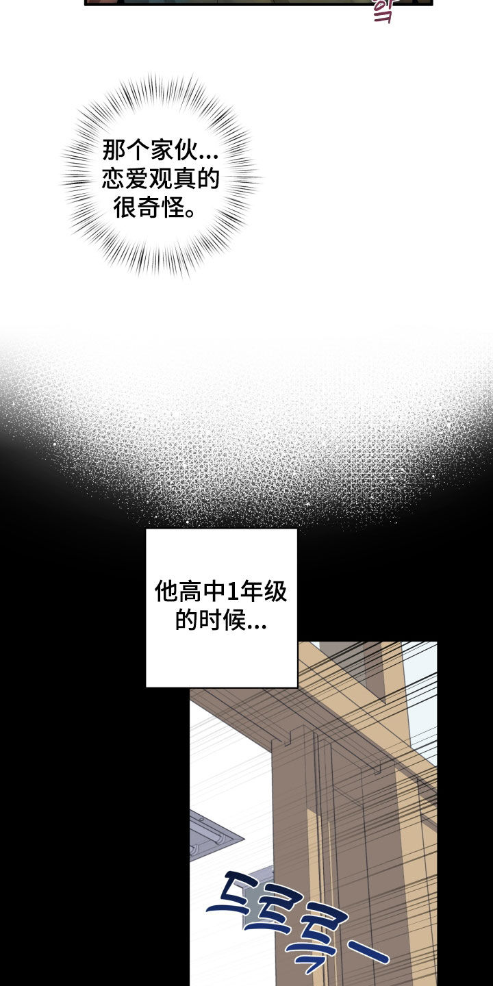 第51章：【第二季】恋爱观0