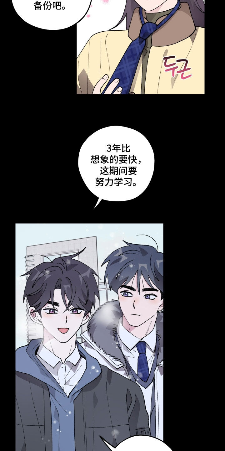 第56章：【第二季】3年1