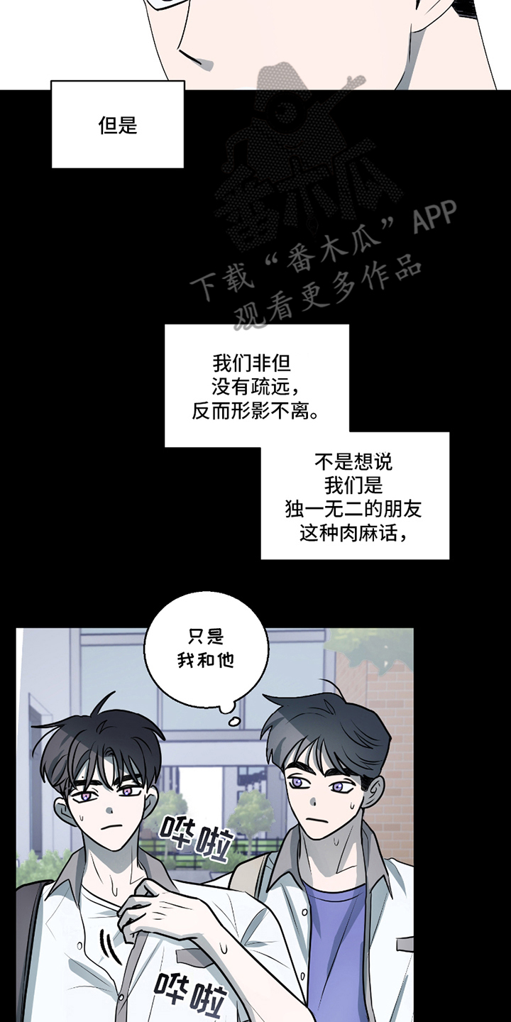 第3章：奇怪的信息素3
