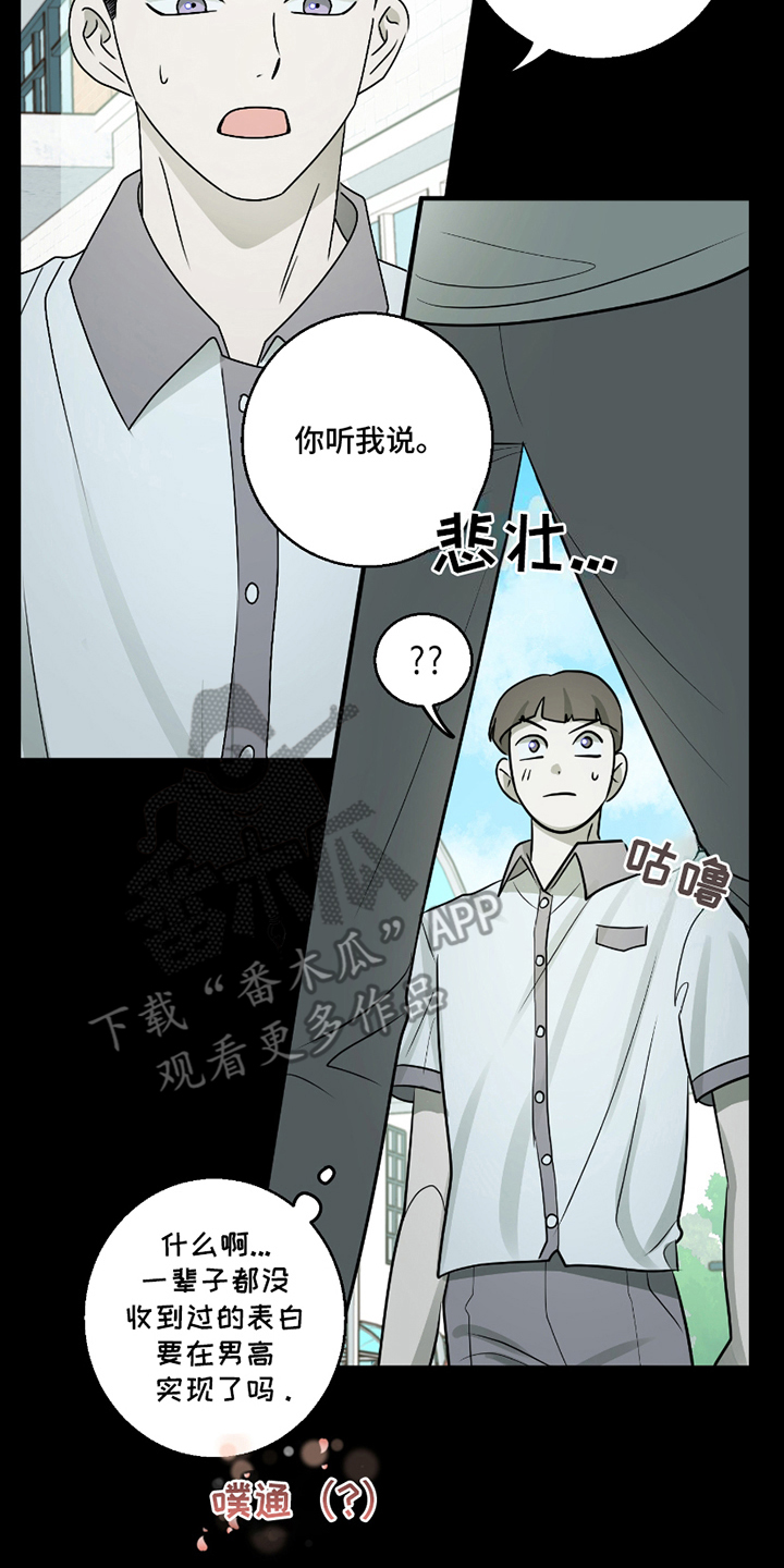 第5章：坦诚1