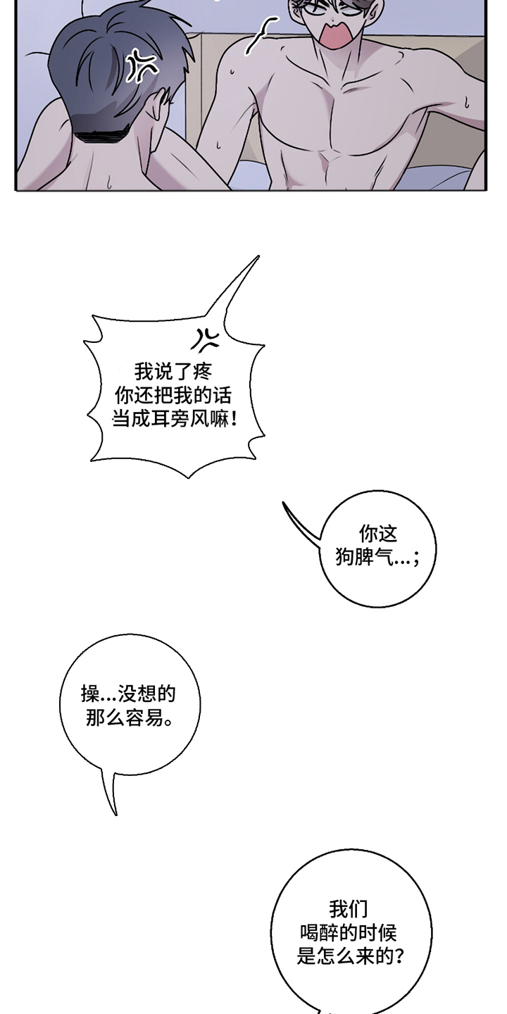 第13章：耳边风2
