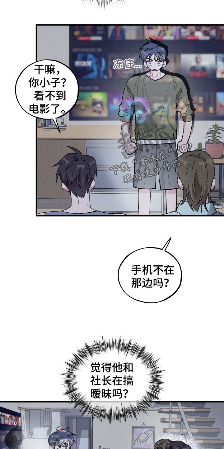 第51章：【第二季】恋爱观2